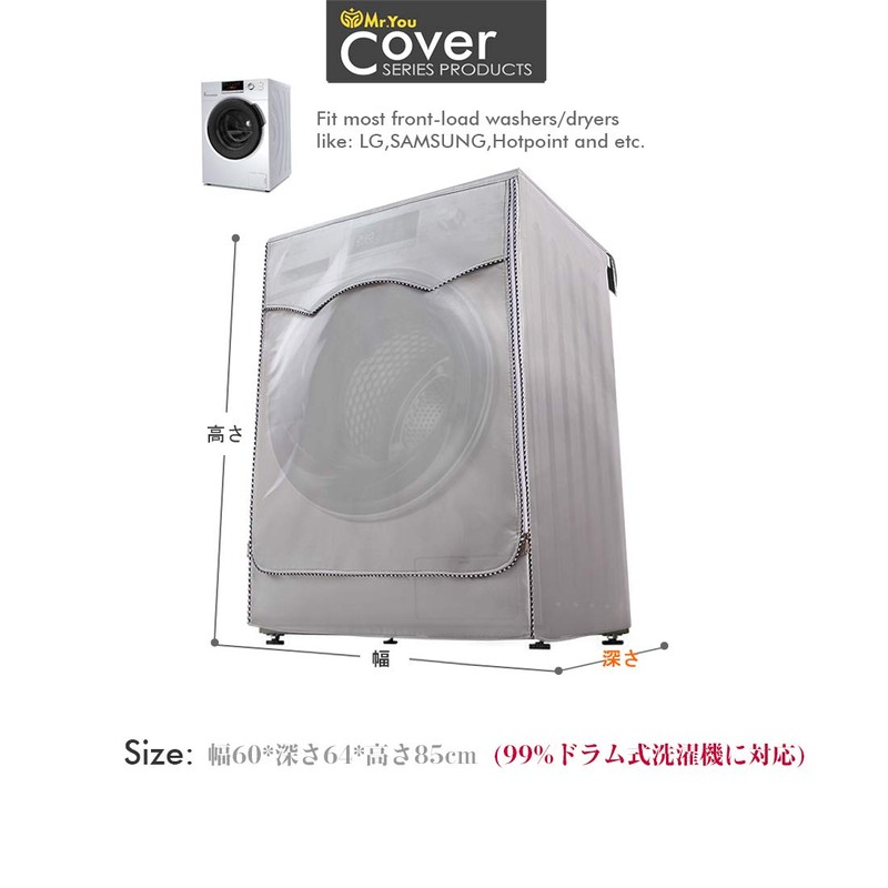 [Mr.You] Washing Machine Cover, Drum Washing Machine, Waterproof, Sunscreen, Waterproof