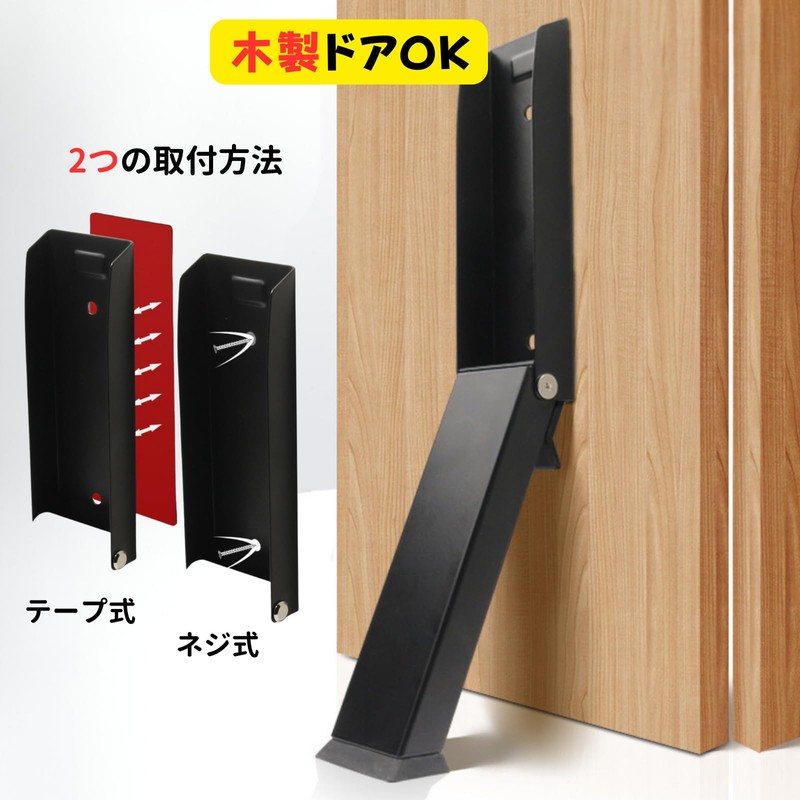 ATAK Door Stopper, Indoor Entrance Door Stopper, Foot Operation, Foldable,