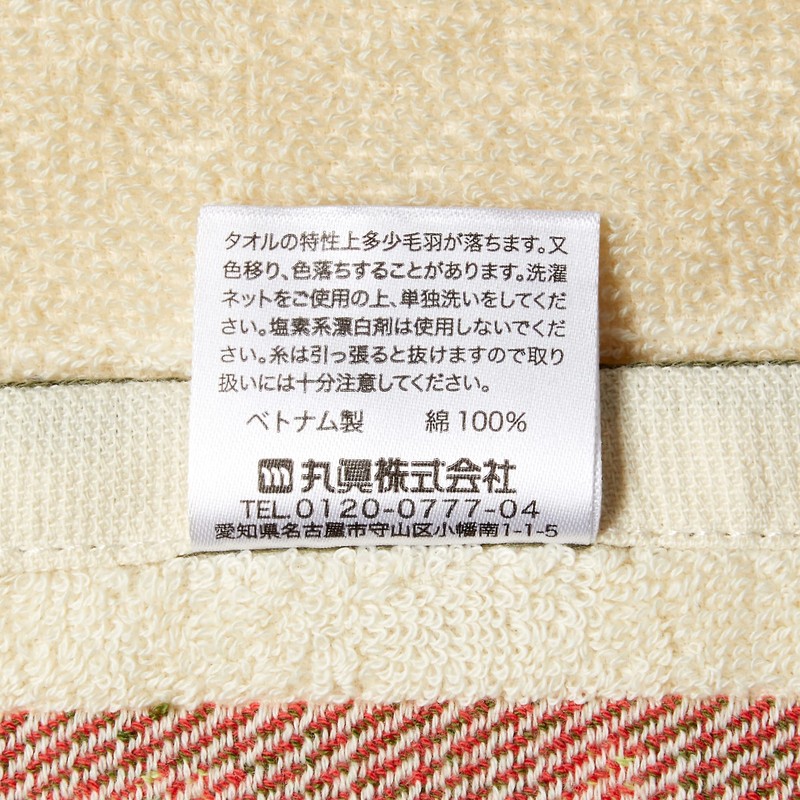 Marushin Towel Gift, Curious George, Olive George (2 Hand Towels),