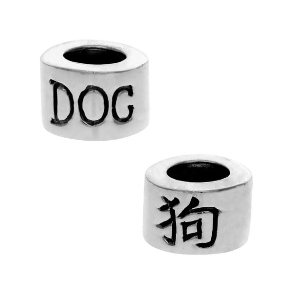 Sterling Silver Chinese Zodiac Year of The Dog Bead Charm