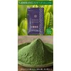 Honjien Tea Japanese Tea Uji Powder Gyokuro Pure Ball 3.5