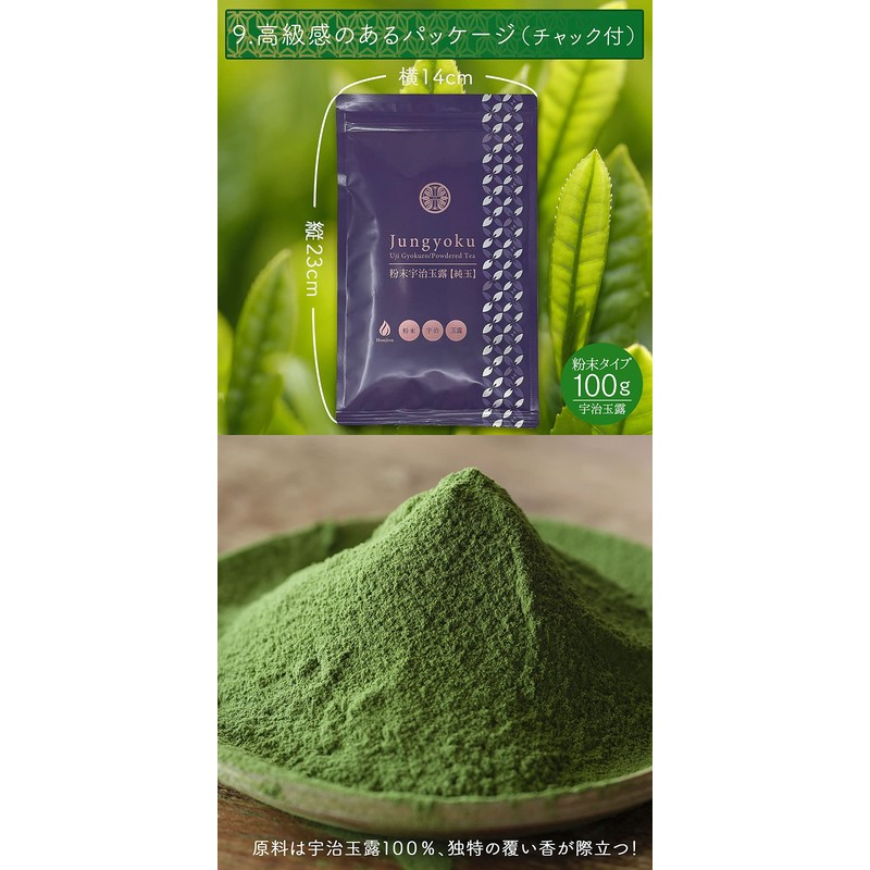 Honjien Tea Japanese Tea Uji Powder Gyokuro Pure Ball 3.5