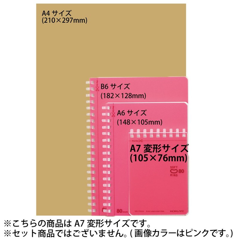 Kokuyo soft ring with Dots B ruled A7 with 80