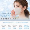 Dozza Cooling Mask, 3D Mask, Small Mask, Non-woven 3D Mask,