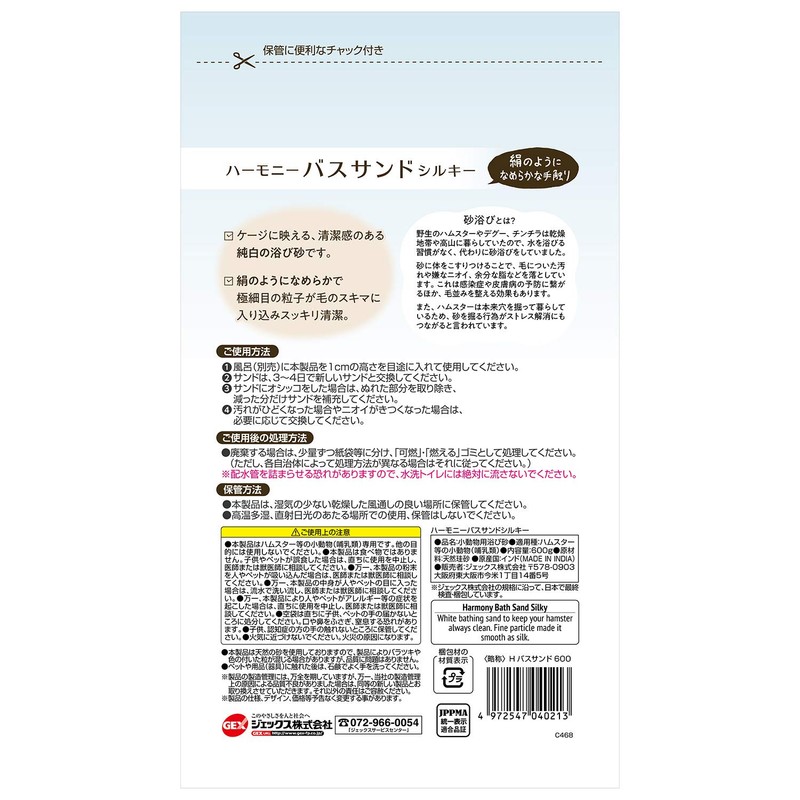 GEX Gex Harmony Bath Sand Silky 600g 600g (x1)