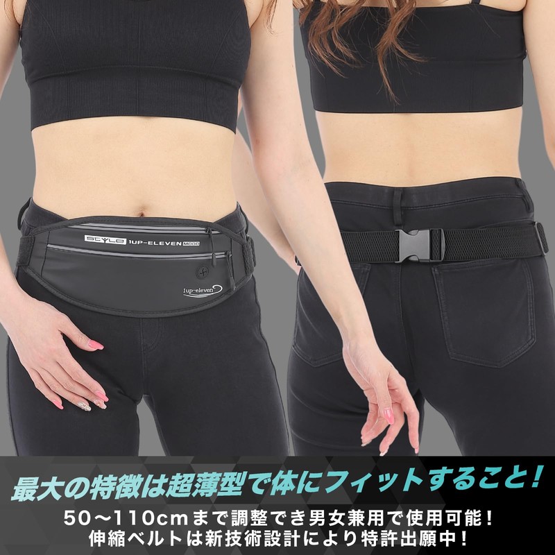 1up-eleven Running Pouch, Recommended for Active Athletes & Sports Performance,