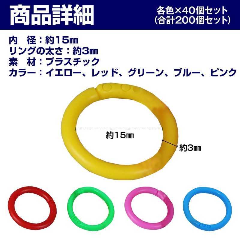 Felimoa Plastic Card Rings, Inner Diameter: Approx. 0.6 inches (15