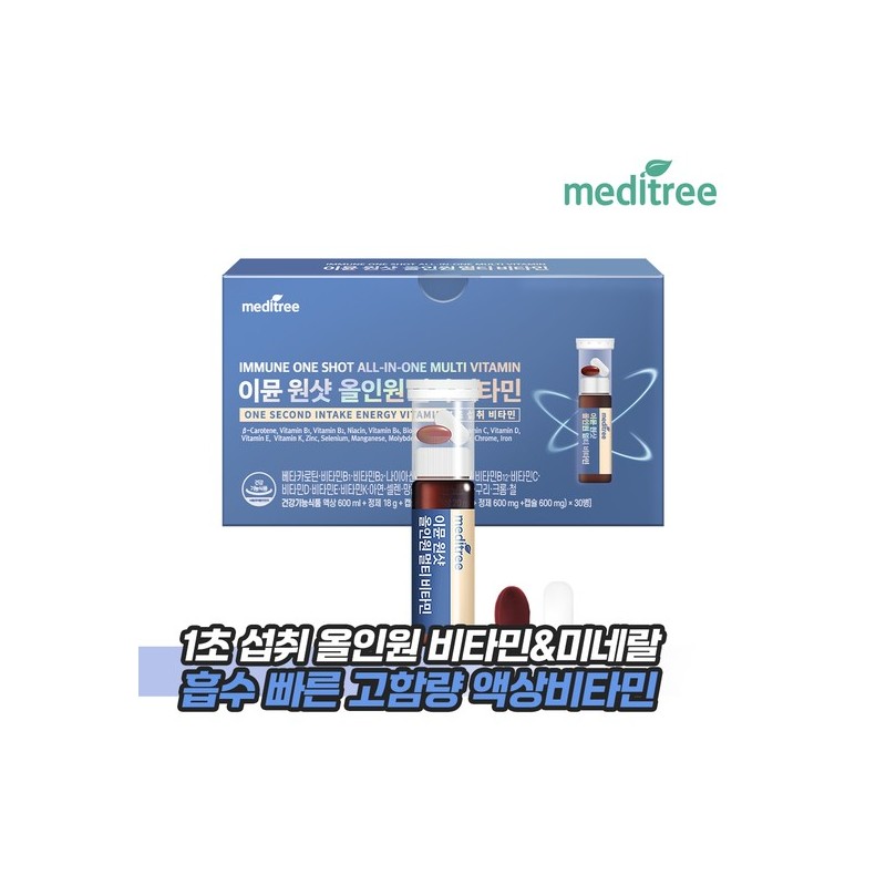 Meditree Immune One Shot All-in-One Multi Liquid Vitamin 30-Pack 1