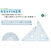 Raymei Fujii APJ907 Ruler Set, Teacher's Recommendation, Large, Transparent