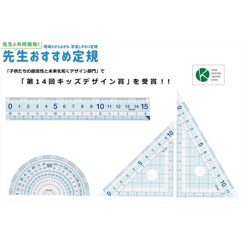 Raymei Fujii APJ907 Ruler Set, Teacher's Recommendation, Large, Transparent