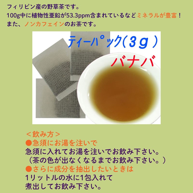 [Ajitafuku Carefully Selected Product] Banaba Tea Tea Pack, Pack of
