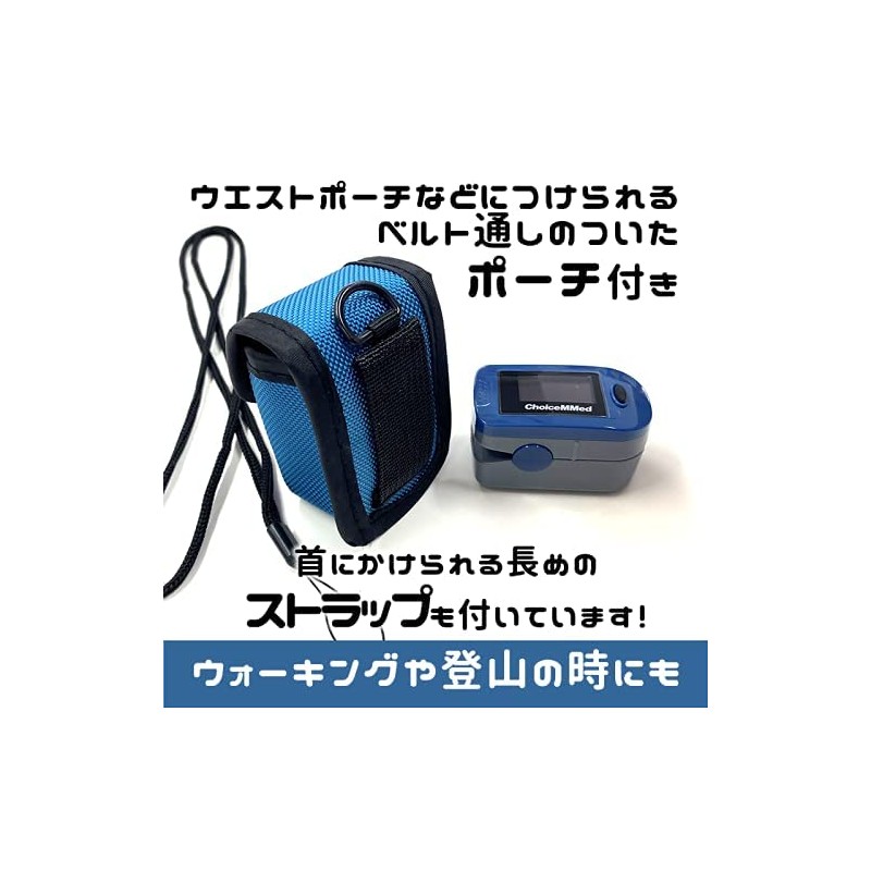 【特定保守管理医療機器】パルスオキシメーター 酸素飽和度 SpO2 シリコンカバー 収納ケース ストラップ 電池付き 血中酸素濃度 脈拍 自宅療養