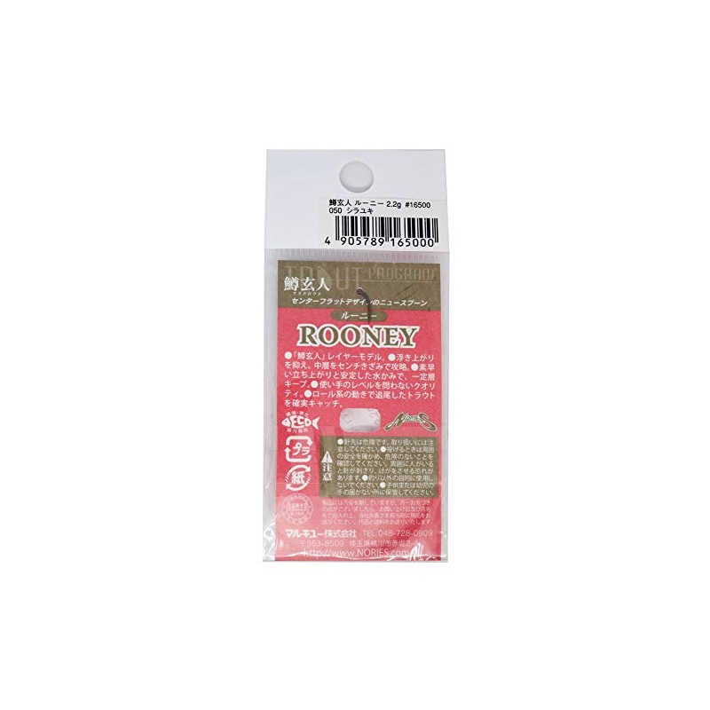 Nories 050 Silayuki Spoon, Trout Genjin, Rooney 0.08 oz (2.2