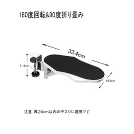 BESSTER Desk Armrest, Elbow Rest, Arm Rest Cushion, Multi-Angle Rotation & Folding, No Drilling Required, Reduces Fatigue, Easy Installation, Ergonomic, Desk Extender, Desk Work, Office, Home, Office,