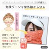 White Beauty Face Cover, C-Shaped, UV Protection, Face Mask, Paisley,