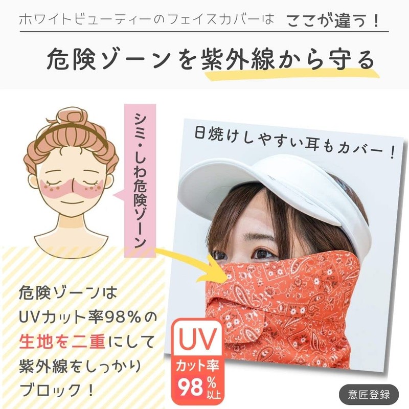 White Beauty Face Cover, C-Shaped, UV Protection, Face Mask, Paisley,
