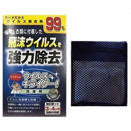 Icy Industries Virus Killer, For Washing, Set of 1