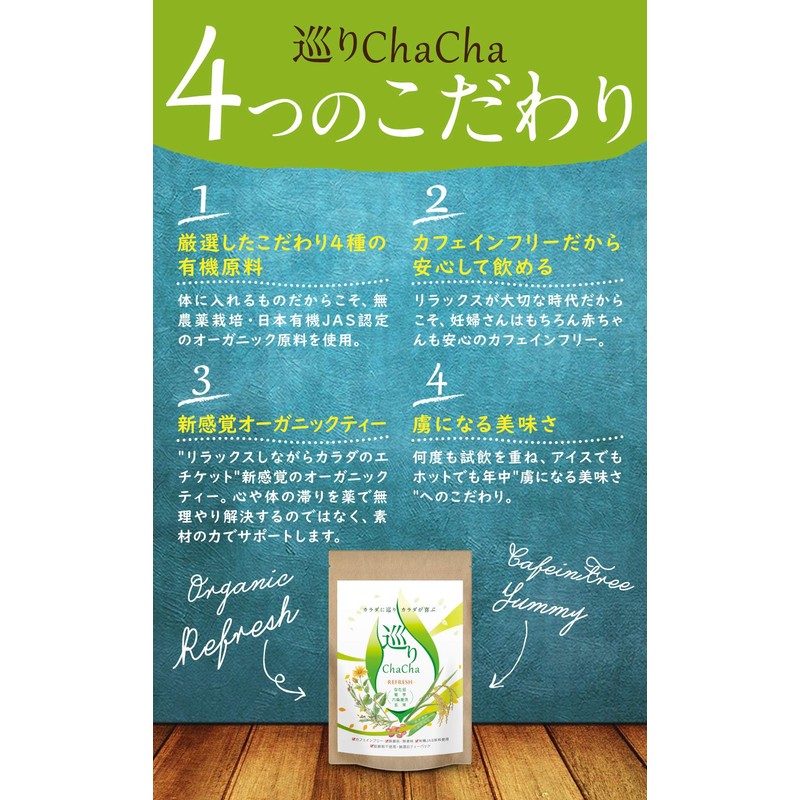 なたまめ茶 国産 菊芋 玄米茶 巡りChaCha ノンカフェイン ブレンドティー 40包