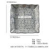 西田 (Nishida) No. 9 Square Dishes (Blue Flower Gathering/Bring Kagurazaka/Commercial