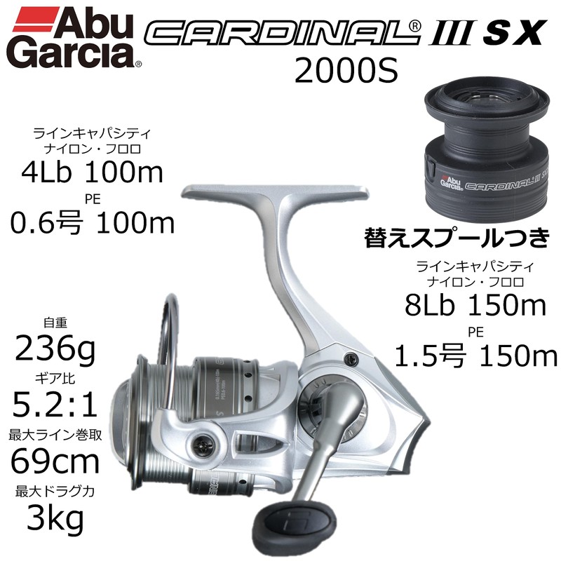 abu garcia cardinal 3 sx2000s