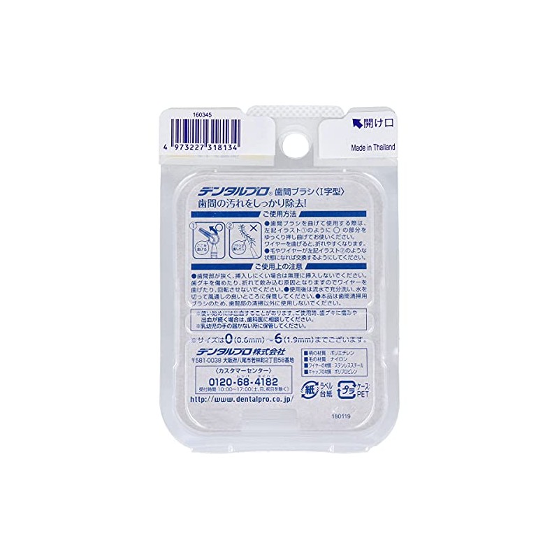 Dentalpro Interdental Brush, I-Shaped, Extra Fine Type, Size 2 (SS)