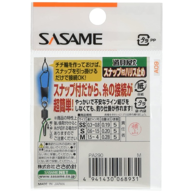 (, Needle (Sasame) pa290 Tools having Snap with Harris Mailing Medium