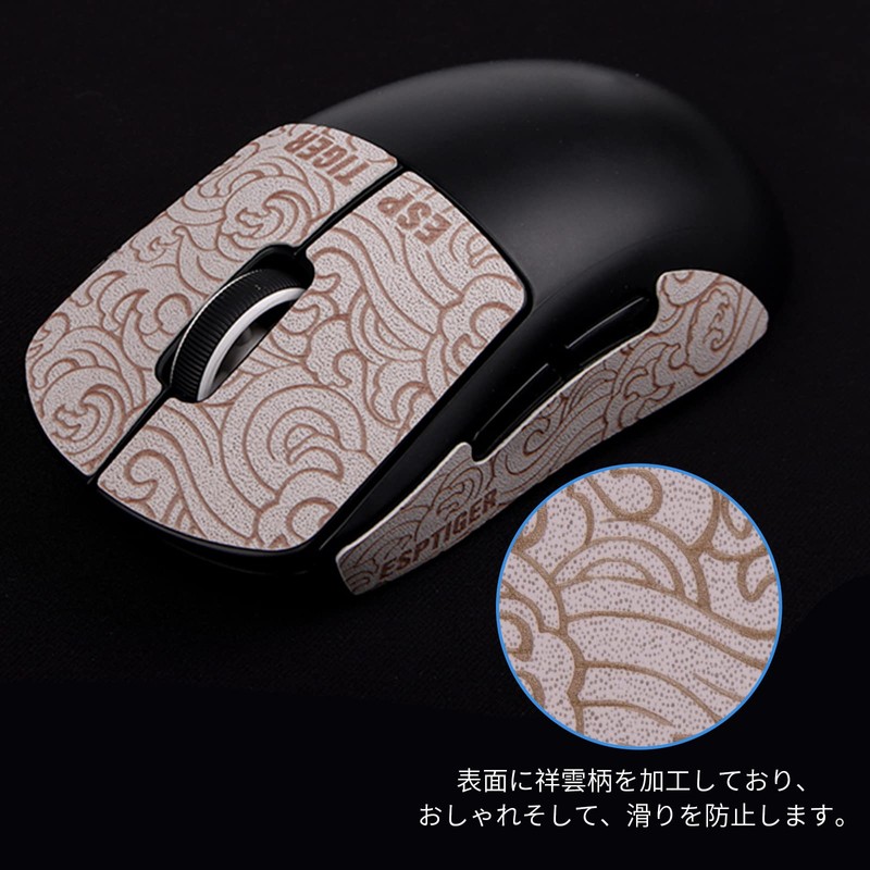 EsportsTiger Mouse Grip Tape, Coral Gray, Logicool G PRO X