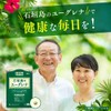 小林製薬の栄養補助食品 [ 公式 ] 石垣島のユーグレナ ミドリムシ サプリメント 【食事が偏りがちな中高年の方に】 [ 栄養補助食品
