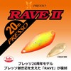 DAIWA Spoon/Lure PRESSO Rave 2 1.5 Yellow