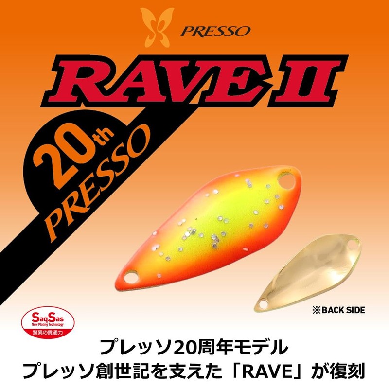DAIWA Spoon/Lure PRESSO Rave 2 1.5 Yellow