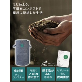 Andall Compost Container, Fashionable Composting, Over 30,0000 Pieces! ◆ Household Garbage Disposal Compost Bag Garbage Garbage Composting Bag Garbage Compost Nonwoven Fabric Deodorizing Mildew Garbage Composting Container Veranda Andal (Charcoal Gray)