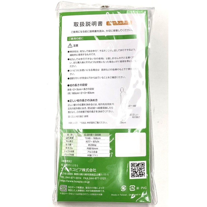 ケイ・ホスピア 【 ステッキ 愛杖 Eシリーズ 折りたたみタイプ 】 花柄・ベージュ E-256B