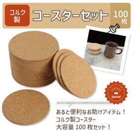 TJQ Round Cork Coasters, Commercial Use, Large Capacity, Water Absorption, Set of 100 & W Polishing Specifications (Set of 100)