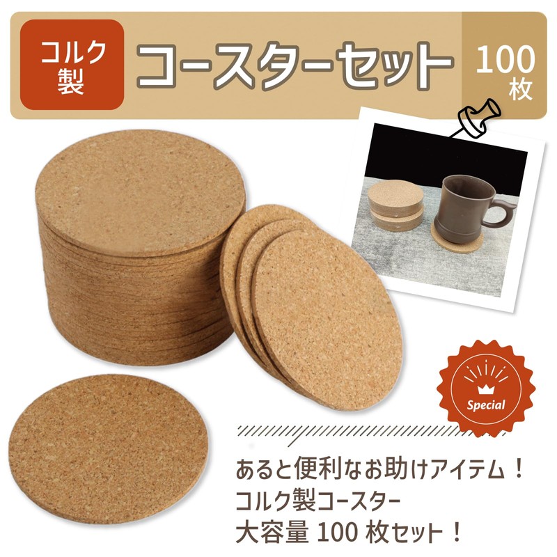 TJQ Round Cork Coasters, Commercial Use, Large Capacity, Water Absorption,