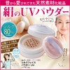 Silk Drop Silk Face Powder UV