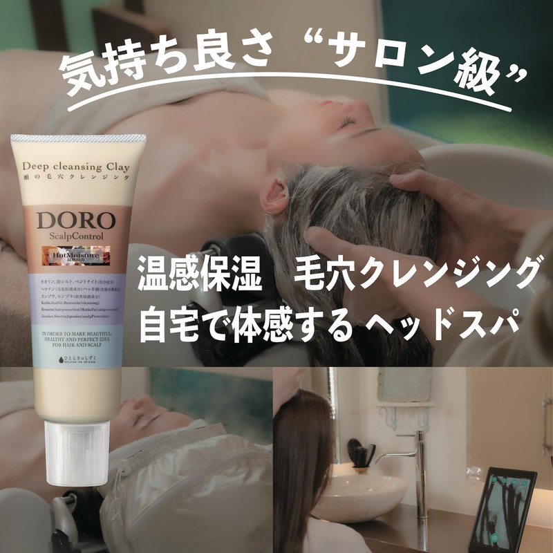 Momentoshizuku DORO HOT Warming Moisturizing, Pore Cleansing, Scalp Care, 7.1