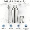 Fimary 3点セット 550ml カクテルシェイカー ｜ ステンレス製 サビにくい 漏れ防止 食洗機対応シェイカー カクテル