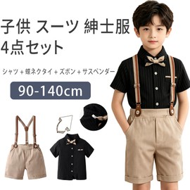 KLGIRL 9132 Children's Suit, Boys’ Suit, Formal Suit, Kids, Gentleman Clothes, Graduation Ceremonies, Boys, Short Sleeves, Children's Costume, Summer, Children's Clothes, Set Up With Suspenders, For