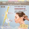 (TAUTONA) Ear Trap Point Stick, Knock Type, Ultra Fine Head,