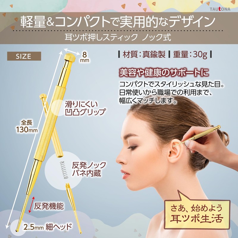 (TAUTONA) Ear Trap Point Stick, Knock Type, Ultra Fine Head,