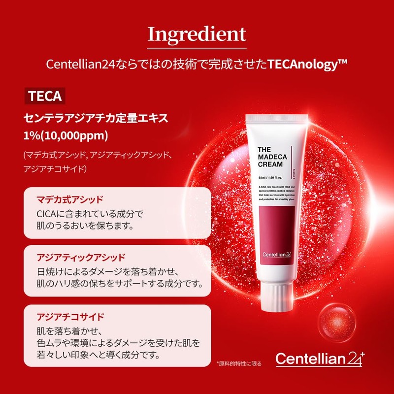 【Centellian24/センテリアン24】Madeca Cream 50ml Moisturizing Cream for Dry Skin, Sensitive Skin,