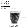 Ctoc Japan 793441 Tea Cup, Black, Φ2.8 x 3.1 inches