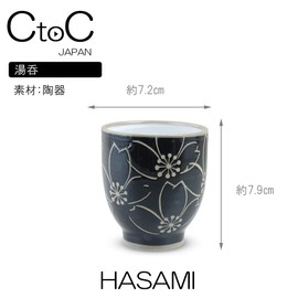 Ctoc Japan 793441 Tea Cup, Black, Φ2.8 x 3.1 inches (7.2 x 7.9 cm), Cup, Hasami Ware, Kohiki Kuromaki Sakura