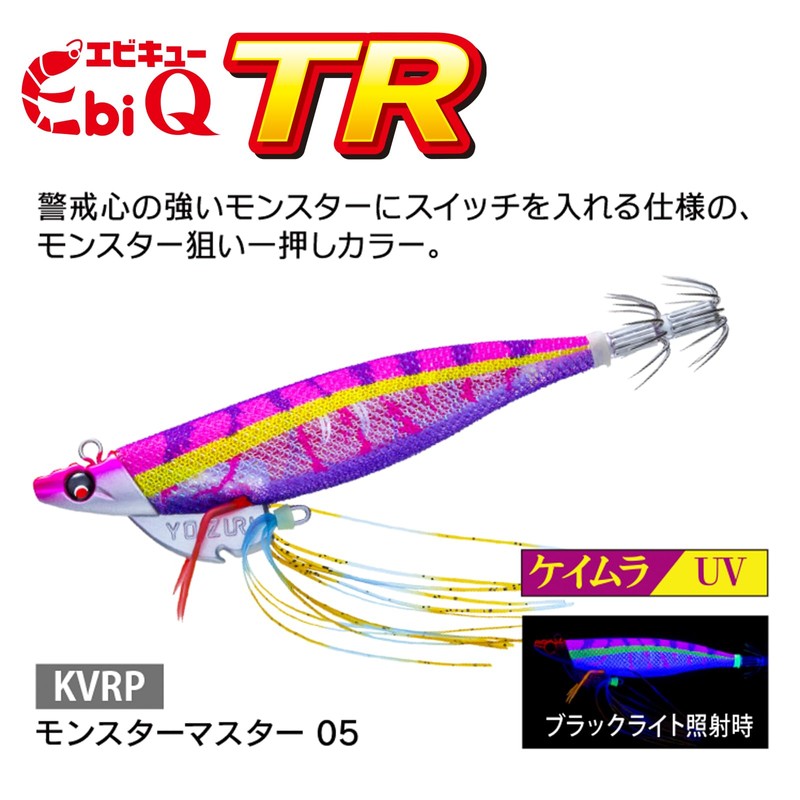 YO-ZURI Monster Master Tip Run EbiQ TR No. 3.5 1.0