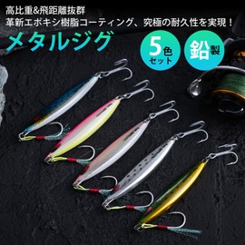 Goture Metal Jig Set, 1.8 oz (50 g), Set of 5, Lures, Transparent Epoxy Resin Protection, Hologram Jigs, Jigging, Sinker, Fishing Gear, General Blue Fish, Sicker, Sea Bass, Flounder, Corpus, Corpus,