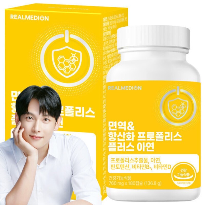 Realmedion Immune Antioxidant Propolis Plus Zinc 6-Month Supply Pantothenic Acid