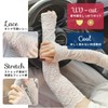 aisa napa Lace Arm Cover, Long, 17.7 inches (45 cm),