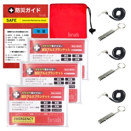 Barsado Silent Aluminum Sheet, Aluminum Blanket, Low Crinkle, Emergency Sheet, Loud Volume, Whistle, Neck Strap, Disaster Preparedness Goods, Set of 3