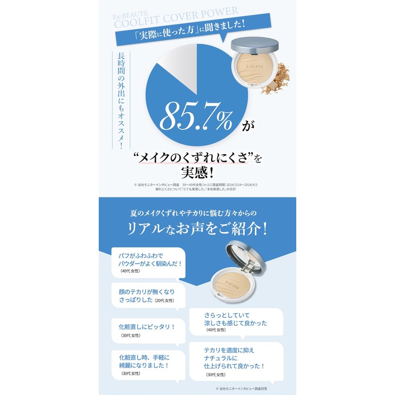 Cool Fit Cover Powder, UV50 Plus, Body Powder, Face Powder,