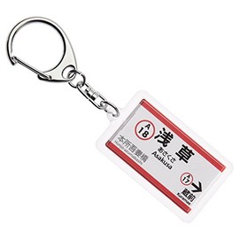 Tokyo Traffic Office 浅草 Lines "浅草" Key Chain ver. 2 Train Goods